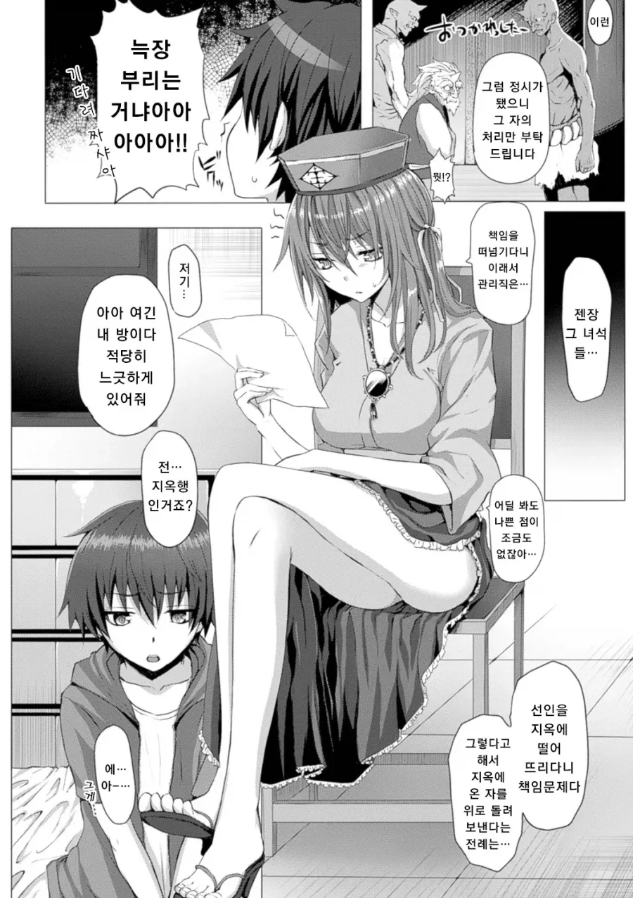 공무중 찐빠가 나버렸다 - 이미지 2