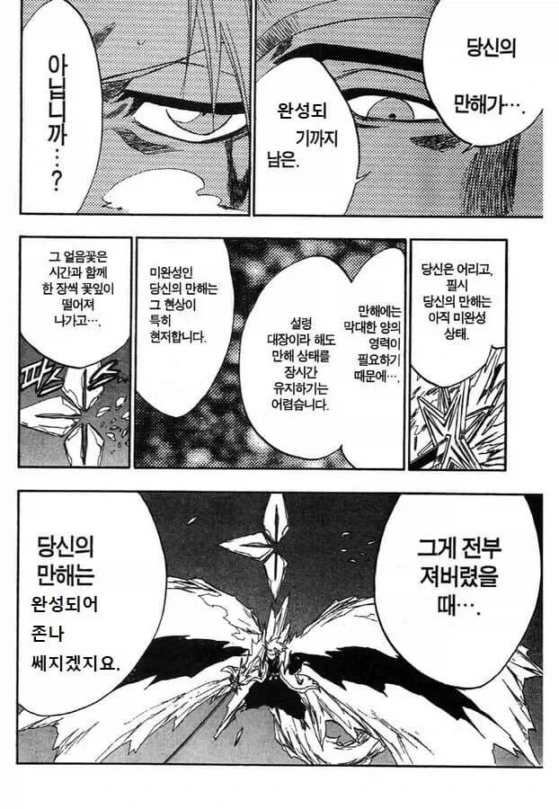 만화 등장인물들은 몰라도 독자들은 알도록 떡밥을 뿌려야하는 이유 - 이미지 2