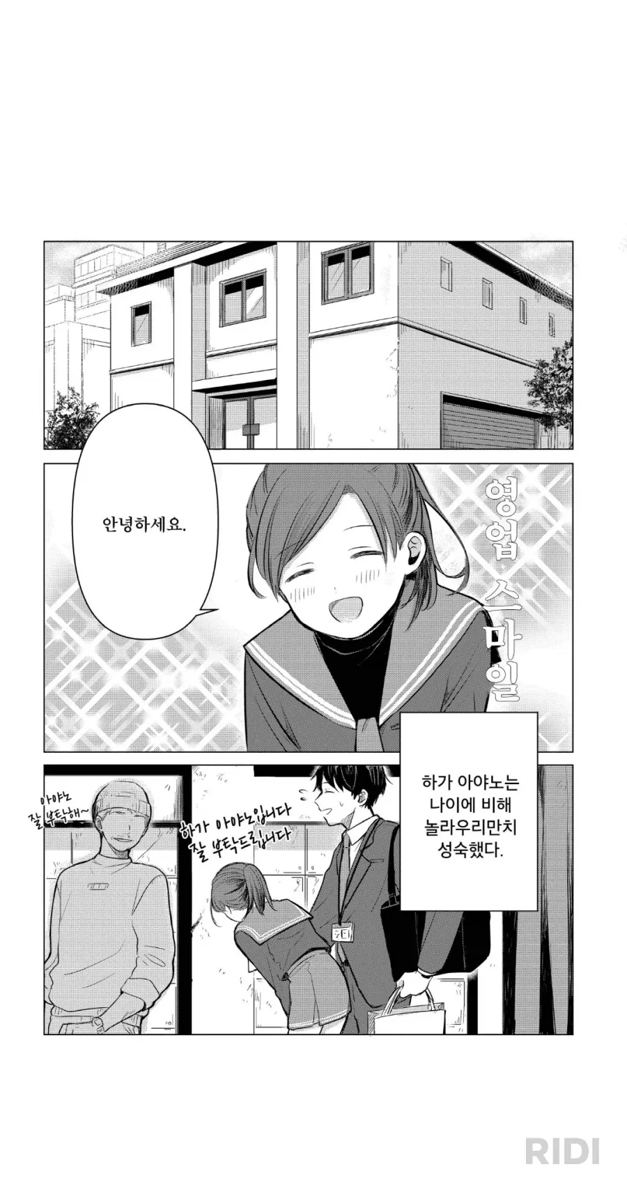 아니 근데 이 만화 진짜 궁금해서 봤는데