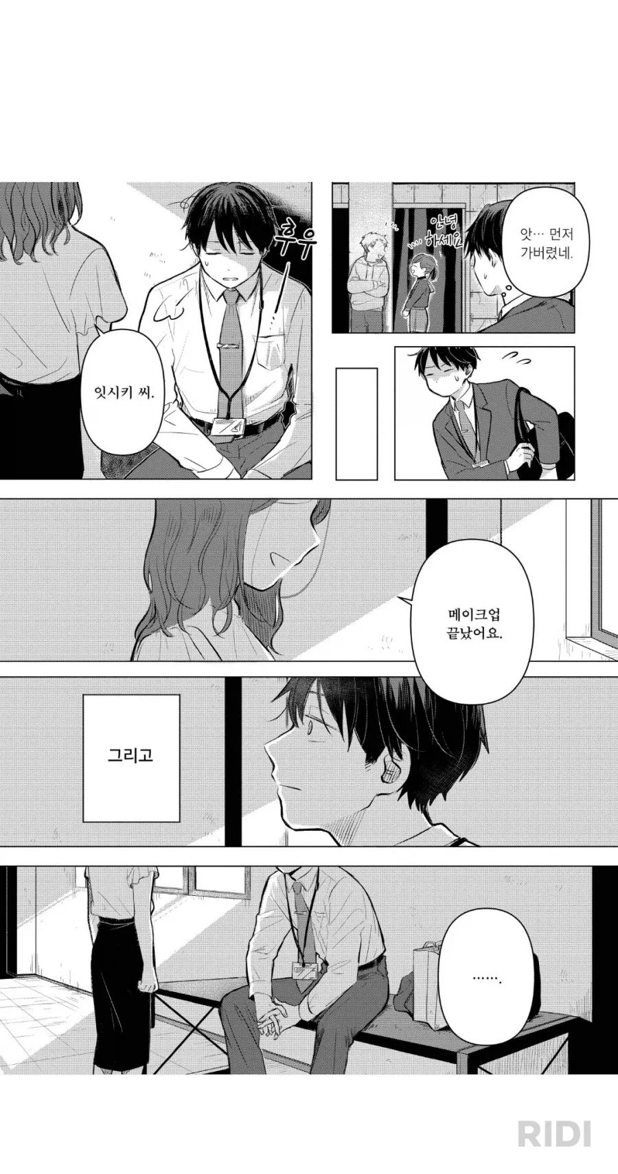 아니 근데 이 만화 진짜 궁금해서 봤는데 - 이미지 2