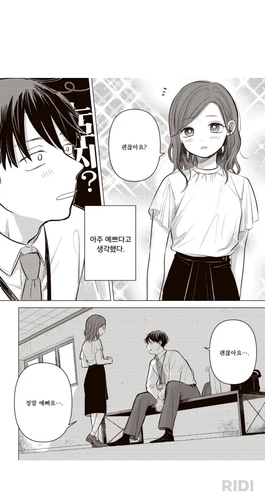 아니 근데 이 만화 진짜 궁금해서 봤는데 - 이미지 3