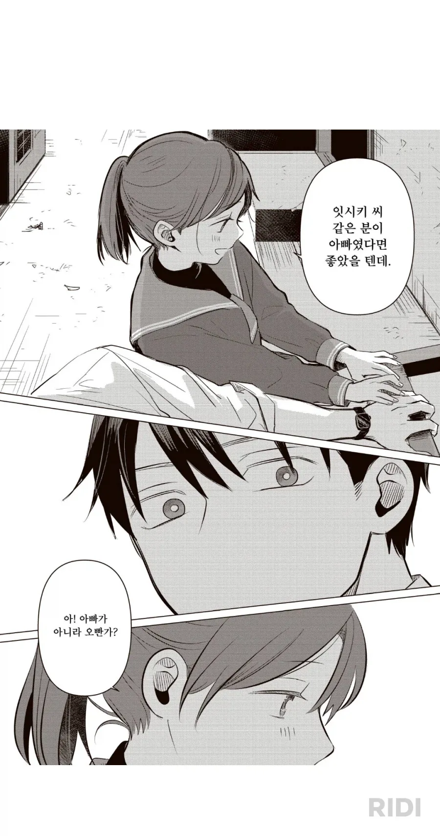 아니 근데 이 만화 진짜 궁금해서 봤는데 - 이미지 4