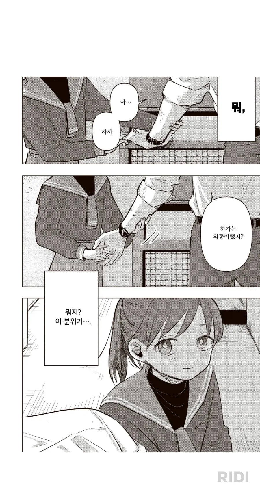 아니 근데 이 만화 진짜 궁금해서 봤는데 - 이미지 5