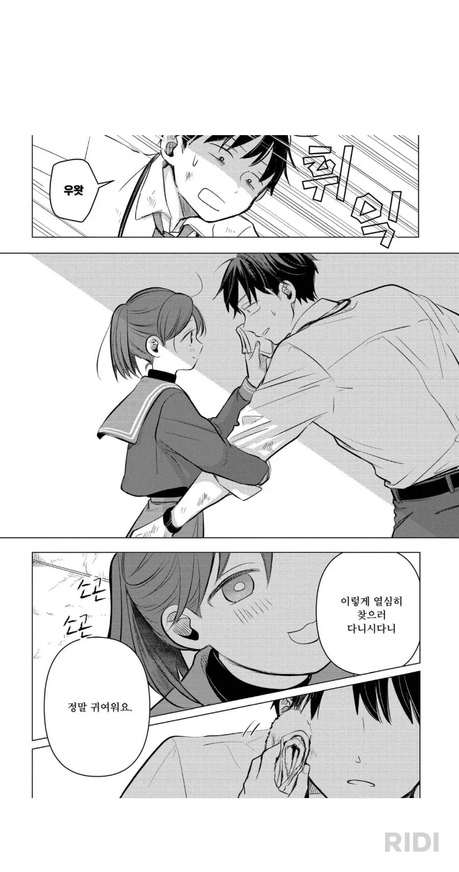 아니 근데 이 만화 진짜 궁금해서 봤는데 - 이미지 6