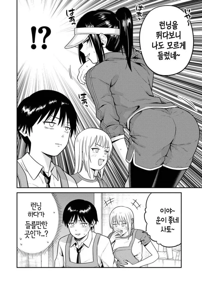 30년산 락스를 부르는 만화 이미지 2