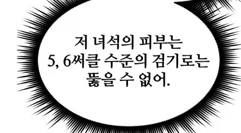 6서클 한명에 5서클 20명이니 충분히 통할거다 - 이미지 5