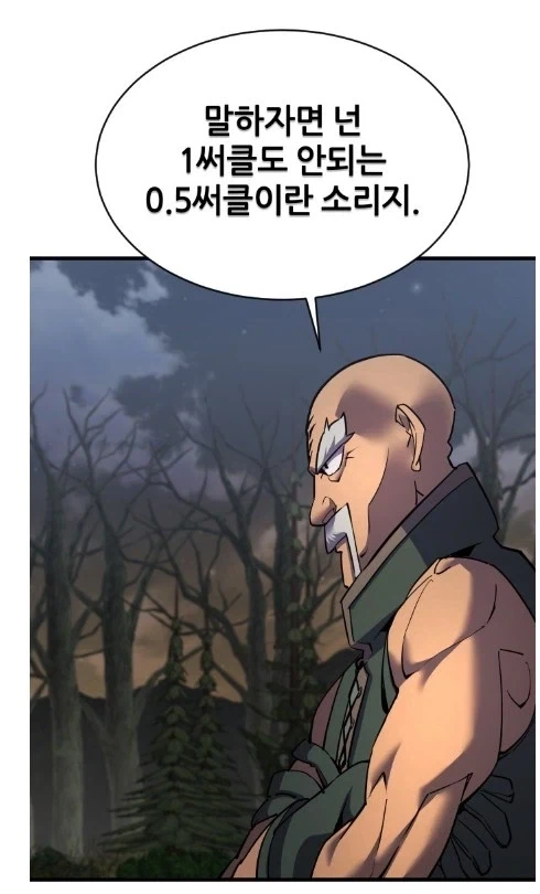마나를 다루는 자에겐 고리가 있다 - 이미지 3