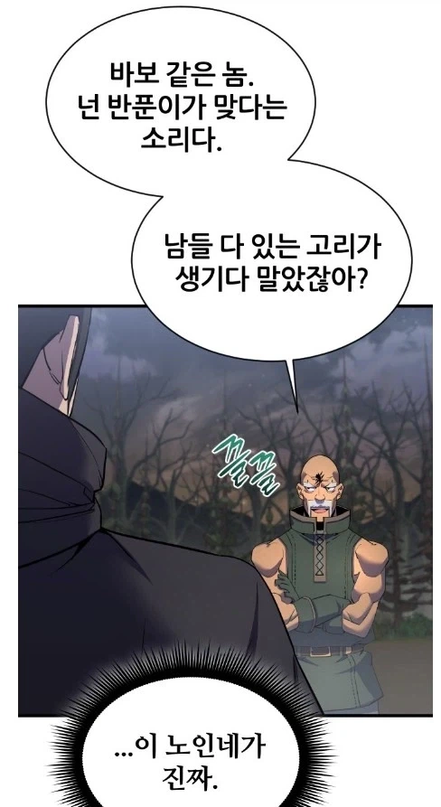마나를 다루는 자에겐 고리가 있다 - 이미지 5