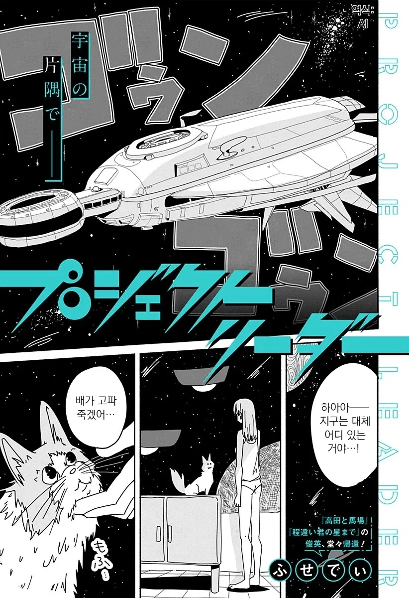 트릭컬) 어버이의 날 Manhwa (약 스압) 이미지 3