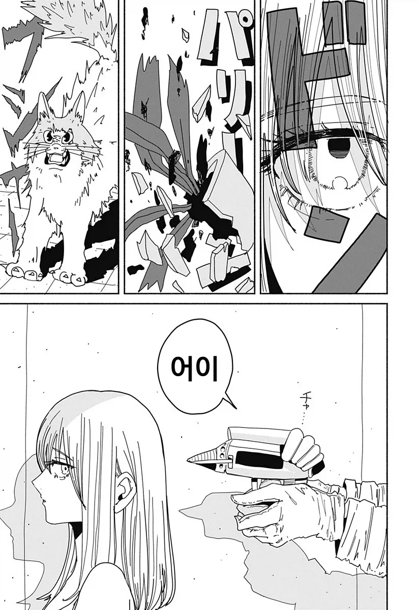 우주 미아가 된 여자 manga - 이미지 3
