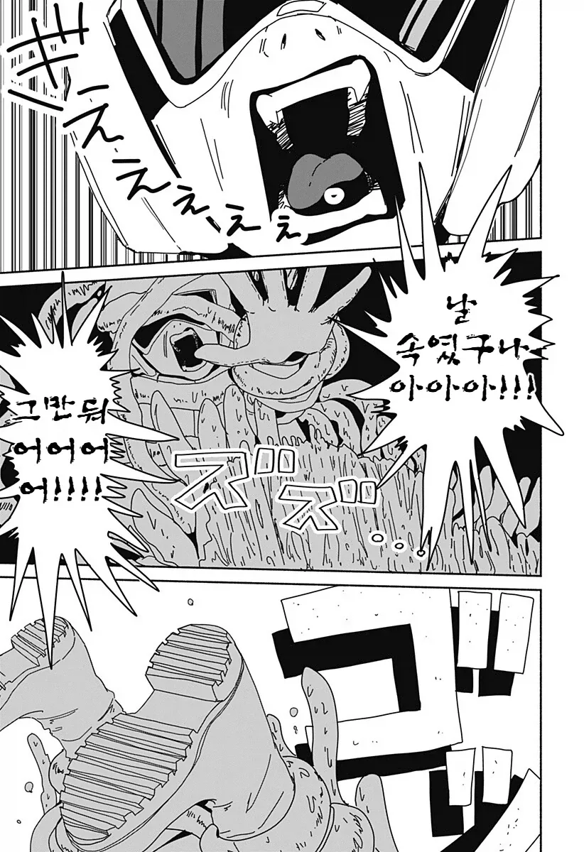 우주 미아가 된 여자 manga - 이미지 9