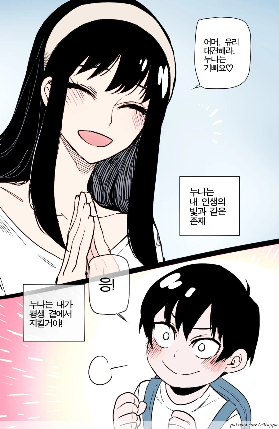 ToonPop - 짧은 웹코믹, 가볍게 한 편씩 이미지 16