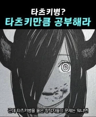 만화 업계에서 영구퇴출된 단어