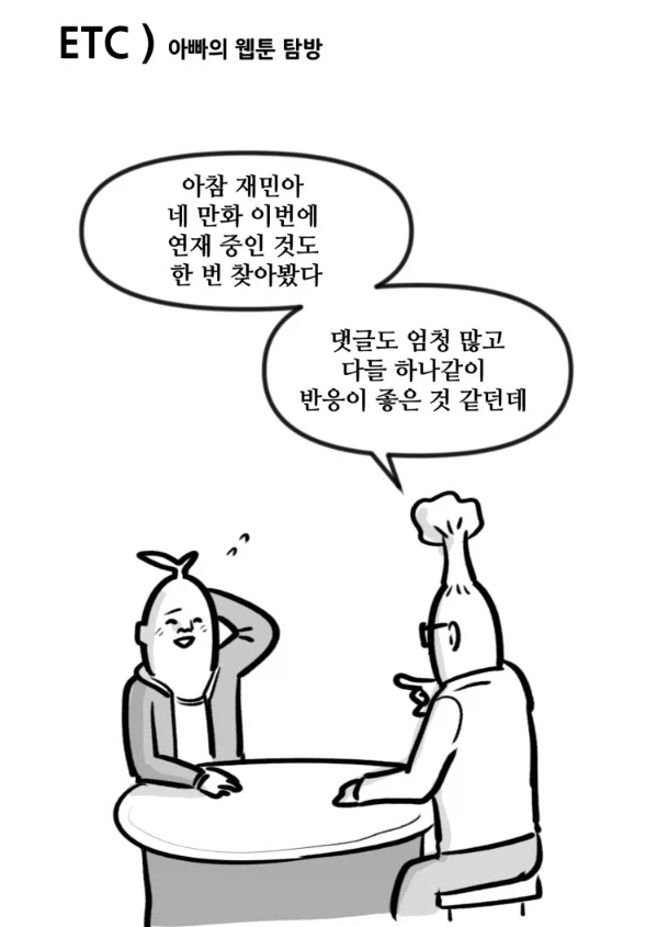 꿈에서만 만날 수 있는 신부 manhwa 이미지 12