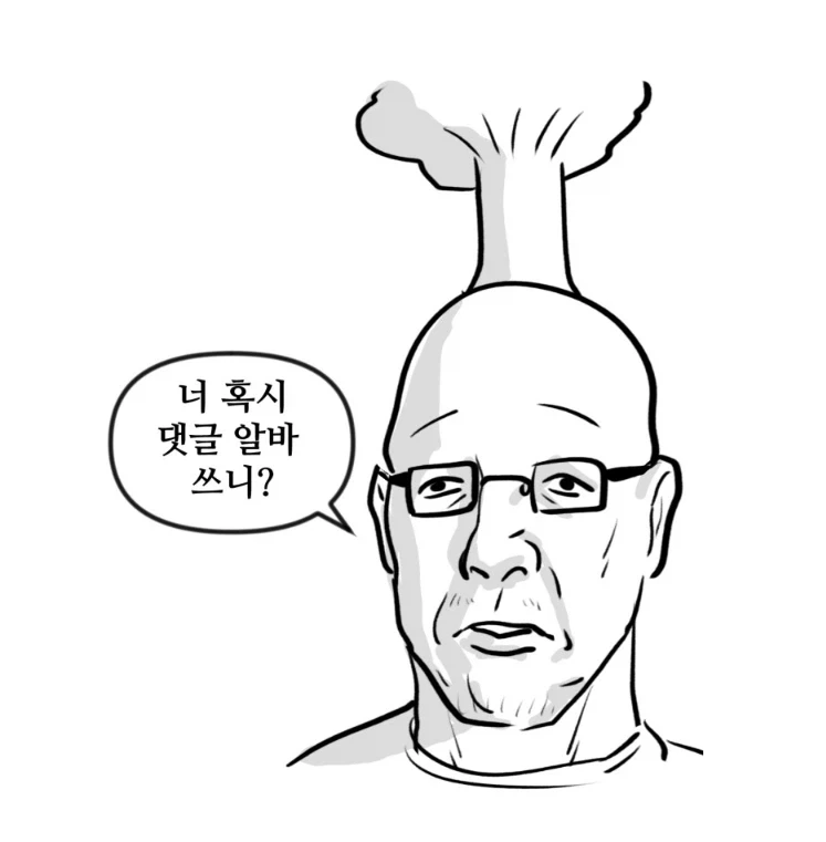 아빠한테 비밀을 들킨 뽈쟁이 작가.manhwa - 이미지 2