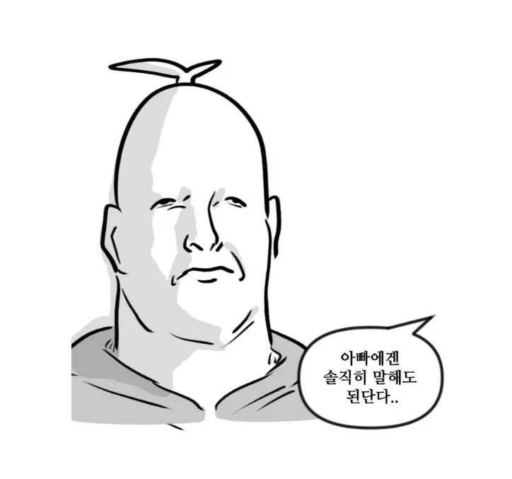 아빠한테 비밀을 들킨 뽈쟁이 작가.manhwa - 이미지 3