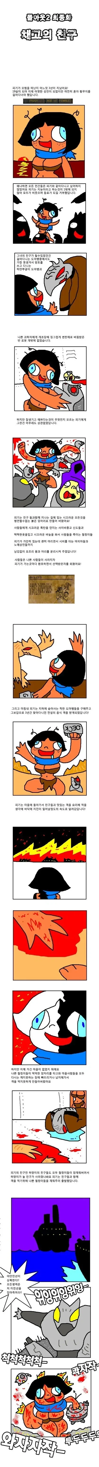 (ㅎㅂ) 여고생이 게임만드는 만화.manga 대표 이미지