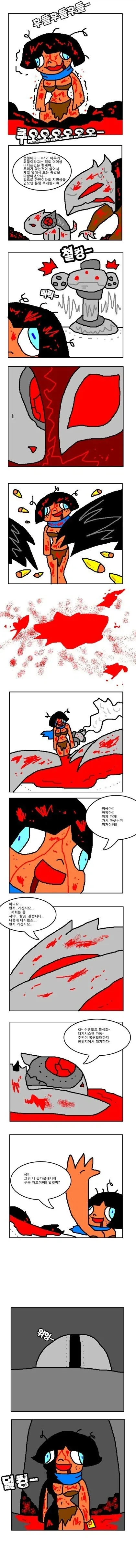 폴아웃)채고의 친구.manhwa - 이미지 2