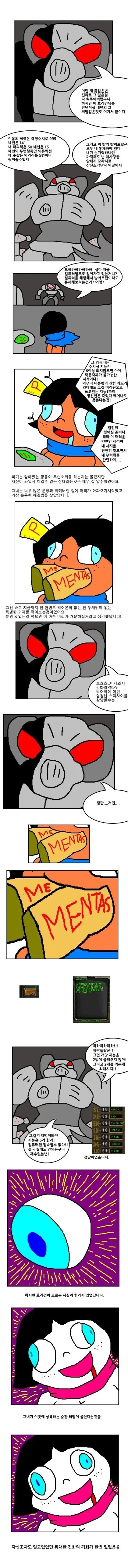 폴아웃)채고의 친구.manhwa - 이미지 3