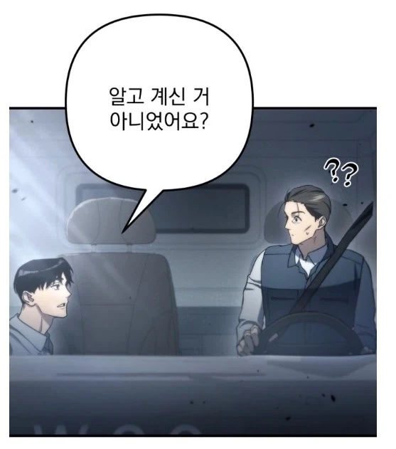 아포칼립스 상황에서의 최고의 사치 - 이미지 2