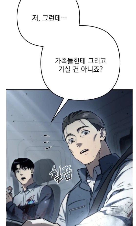 아포칼립스 상황에서의 최고의 사치 - 이미지 4