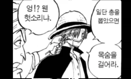 원피스] 뭔가뭔가 독특하게 취급되는 물건 - 이미지 5