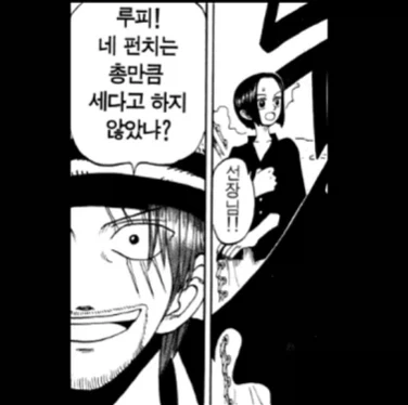 원피스] 뭔가뭔가 독특하게 취급되는 물건 - 이미지 6