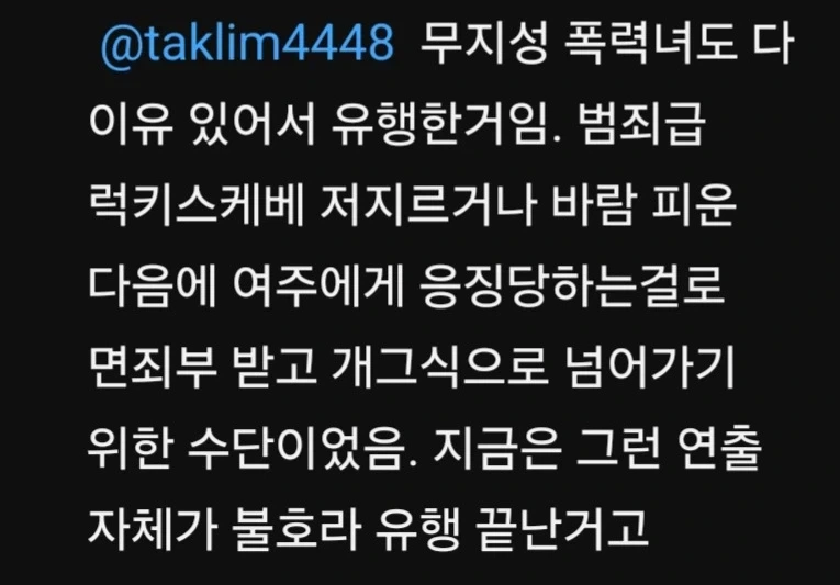 걸즈판처 _ 데이트 폭력남과 사귀는 만화 이미지 5