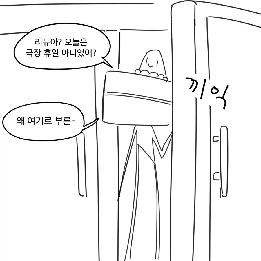 ToonPop - 짧은 웹코믹, 가볍게 한 편씩 이미지 17