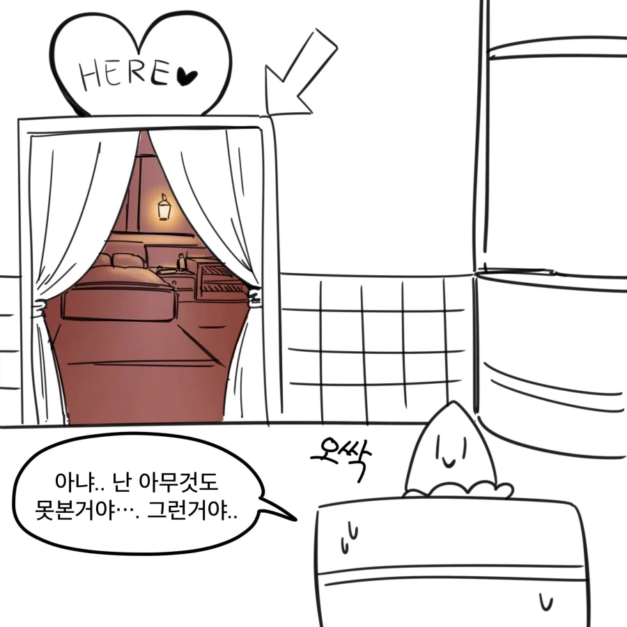 트릭컬) 극장 휴일에 교주를 부른 리뉴아.manga - 이미지 3