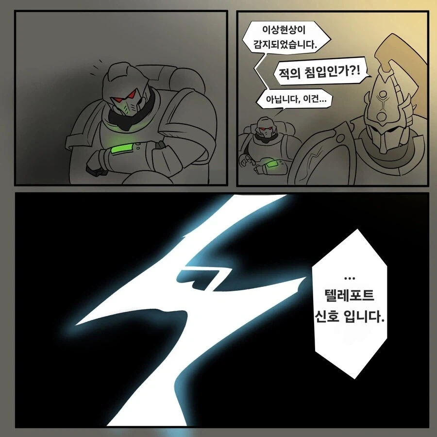 소녀의 몸에 빙의한 워해머 황제 만화 시리즈.comic - 이미지 7