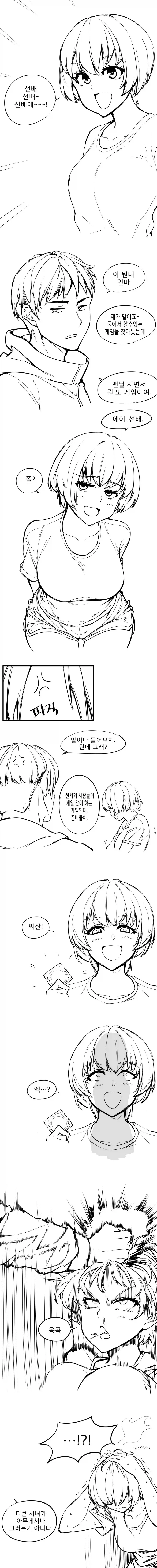 ToonPop - 짧은 웹코믹, 가볍게 한 편씩 이미지 5