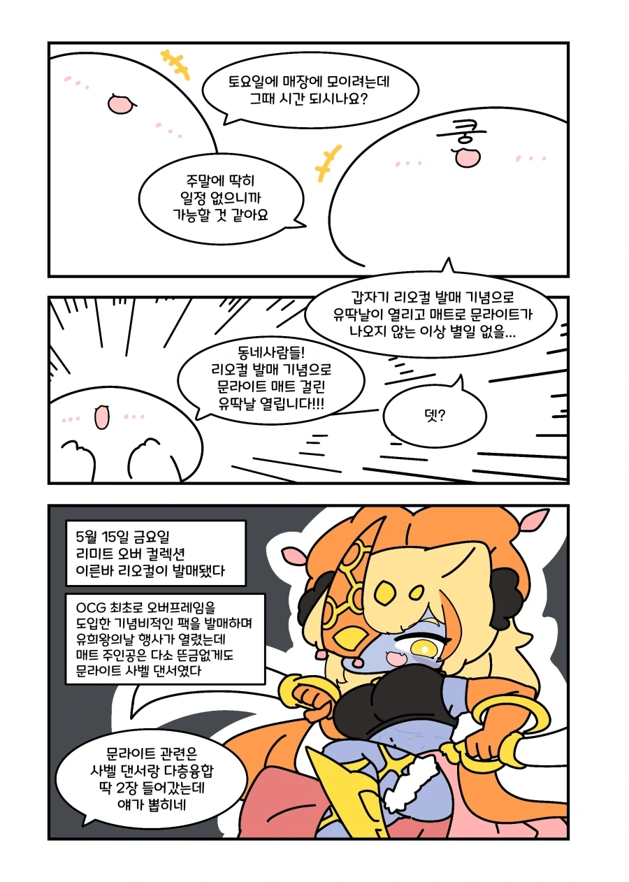 ToonPop - 짧은 웹코믹, 가볍게 한 편씩 이미지 15
