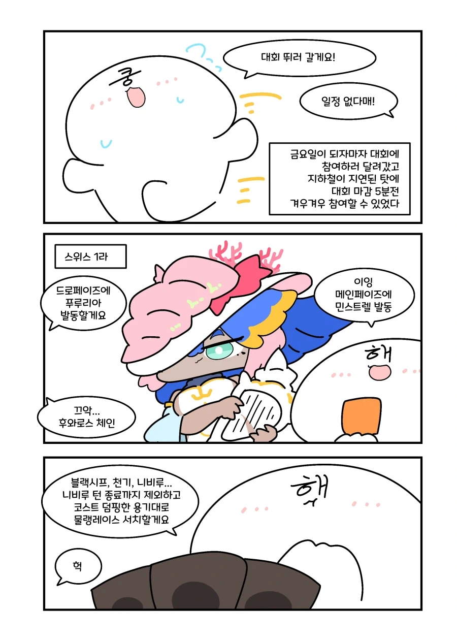 유희왕) 문라이트 털날리던 유딱날 만화 - 이미지 2