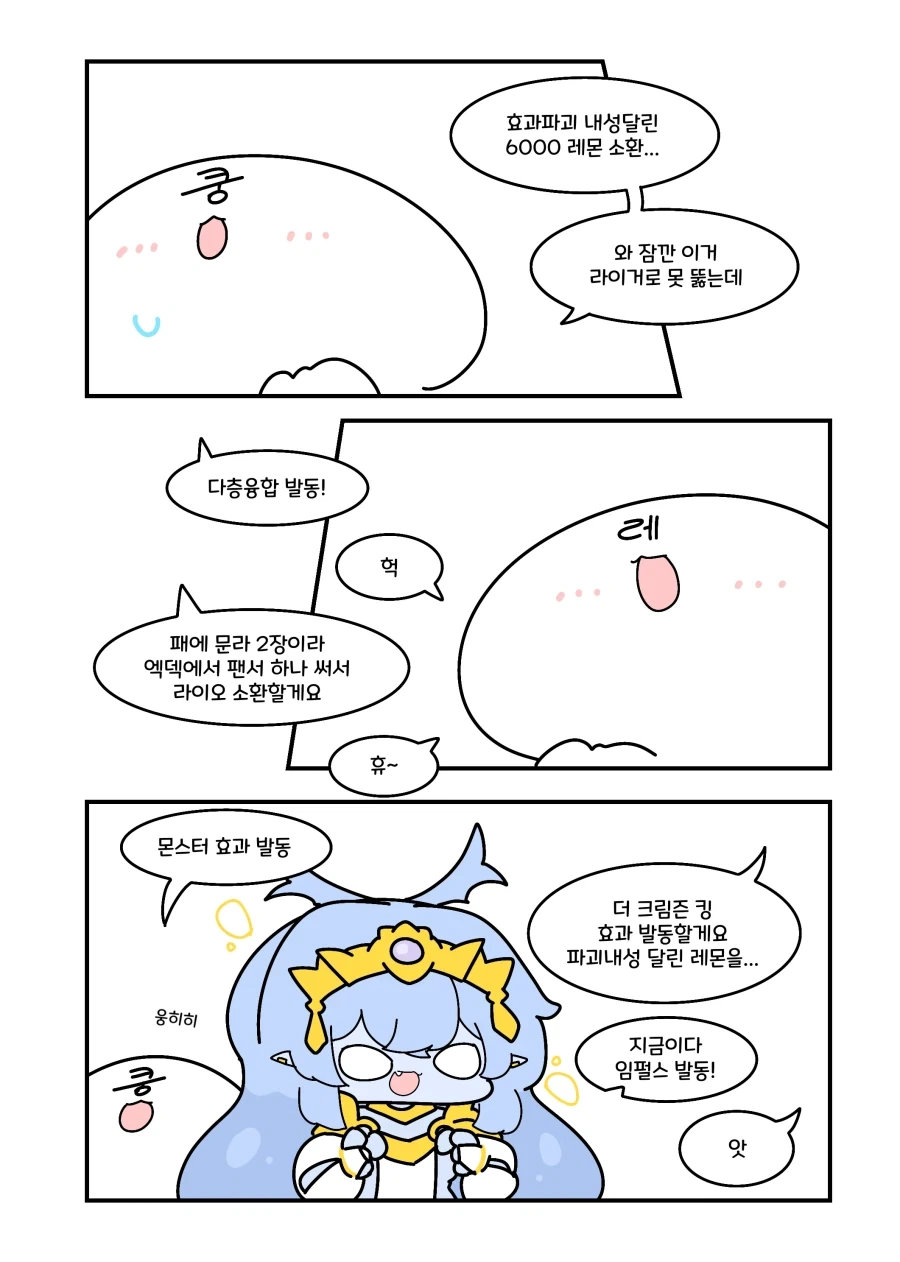 유희왕) 문라이트 털날리던 유딱날 만화 - 이미지 4