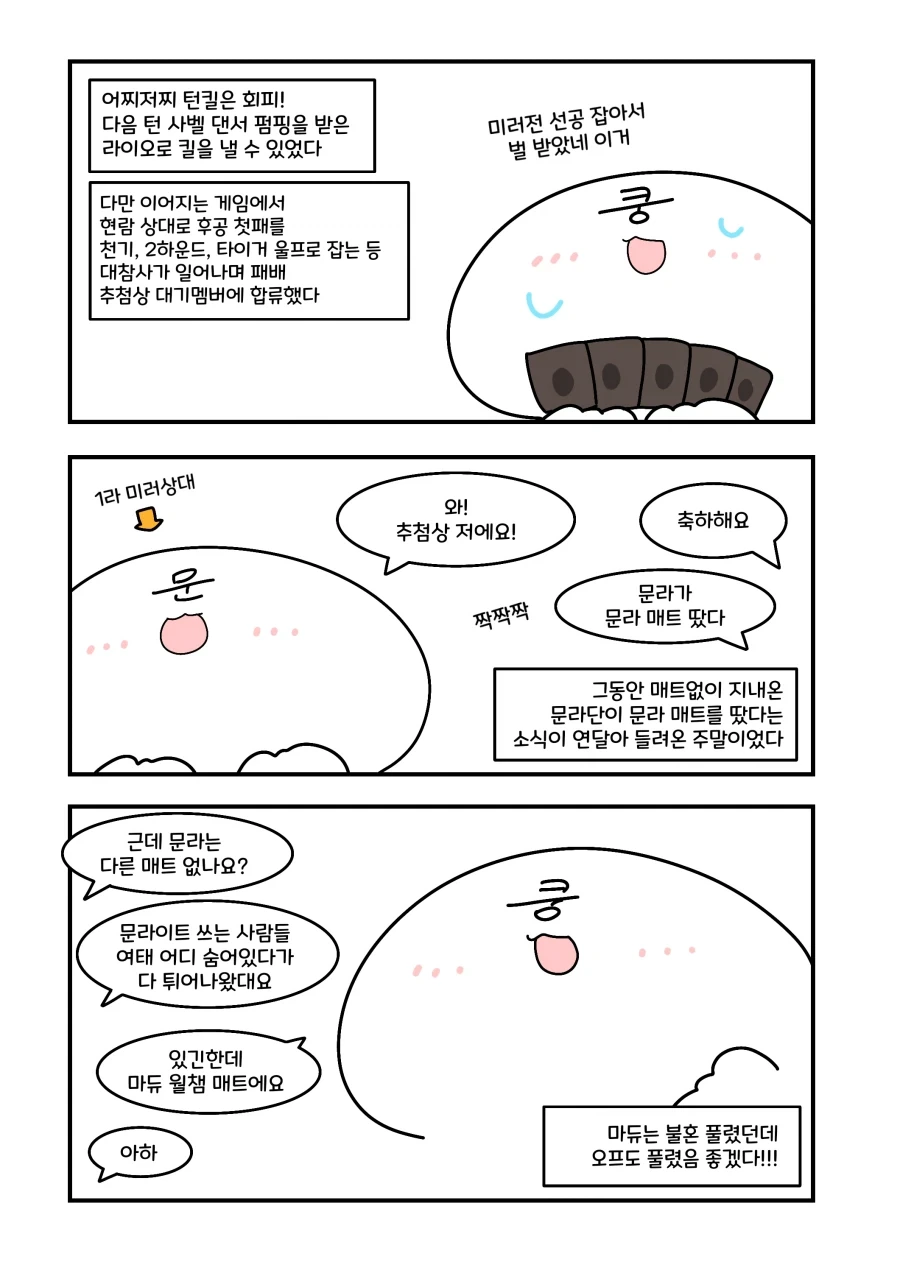 유희왕) 문라이트 털날리던 유딱날 만화 - 이미지 7