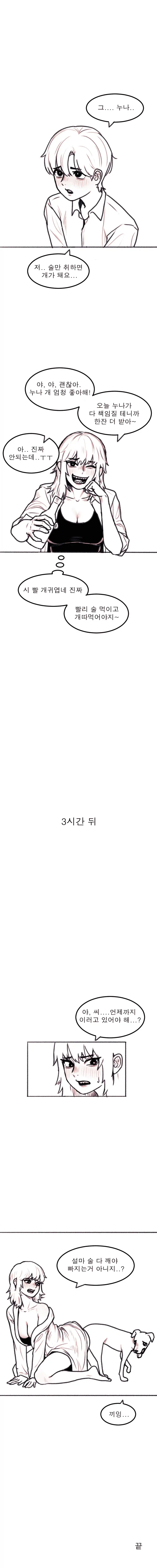 ToonPop - 짧은 웹코믹, 가볍게 한 편씩 이미지 9