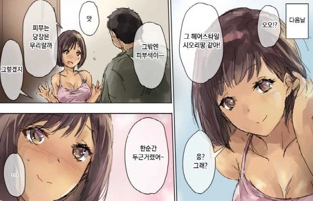 여동생의 변신은 무죄 - 이미지 3