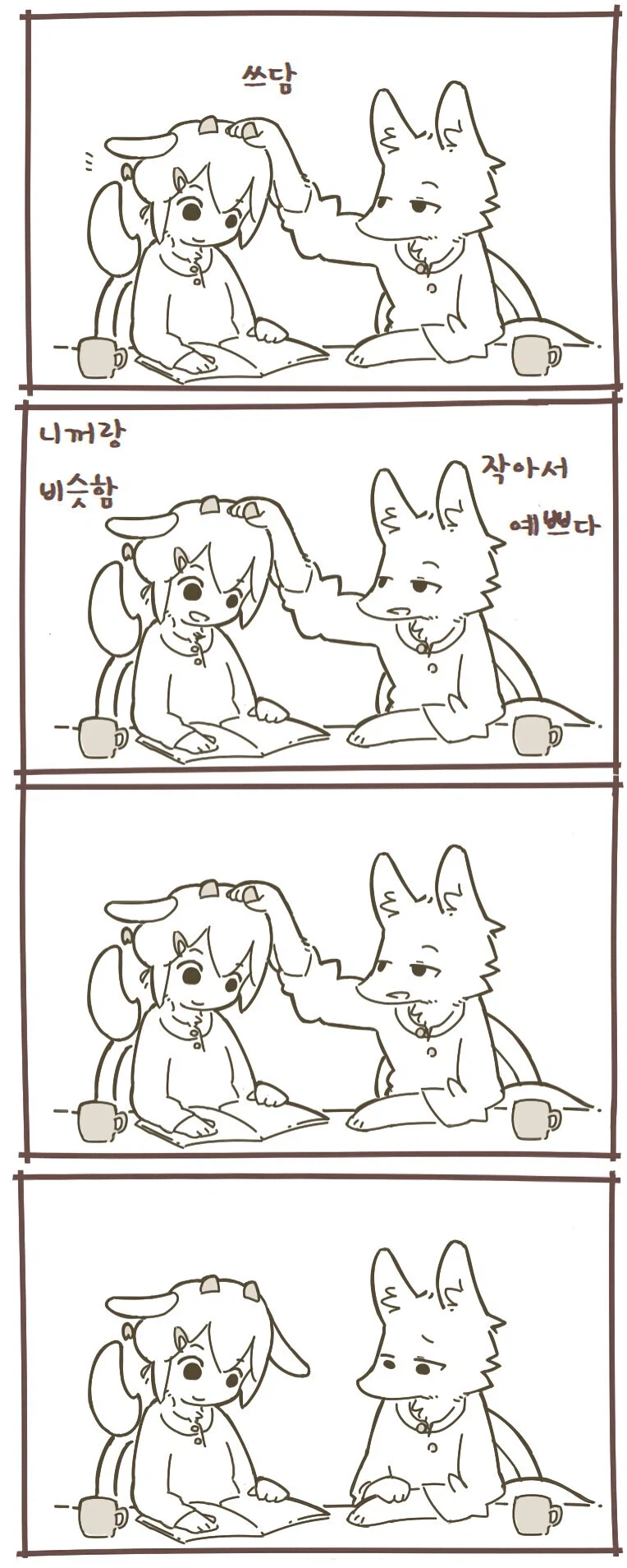 퍼리) 염소가 늑대를 잡아먹는 만화.jpg - 이미지 2