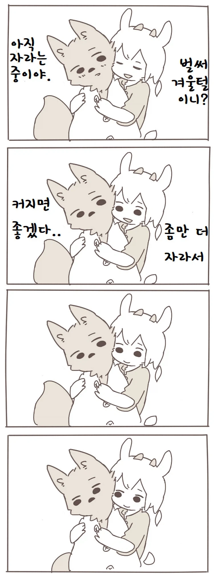 퍼리) 염소가 늑대를 잡아먹는 만화.jpg - 이미지 3