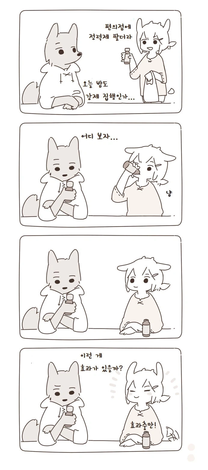 퍼리) 염소가 늑대를 잡아먹는 만화.jpg - 이미지 4