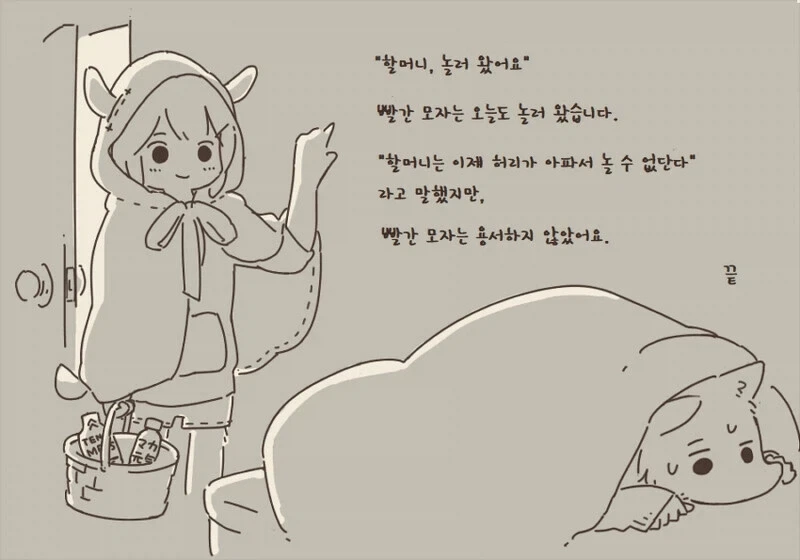 퍼리) 염소가 늑대를 잡아먹는 만화.jpg - 이미지 7