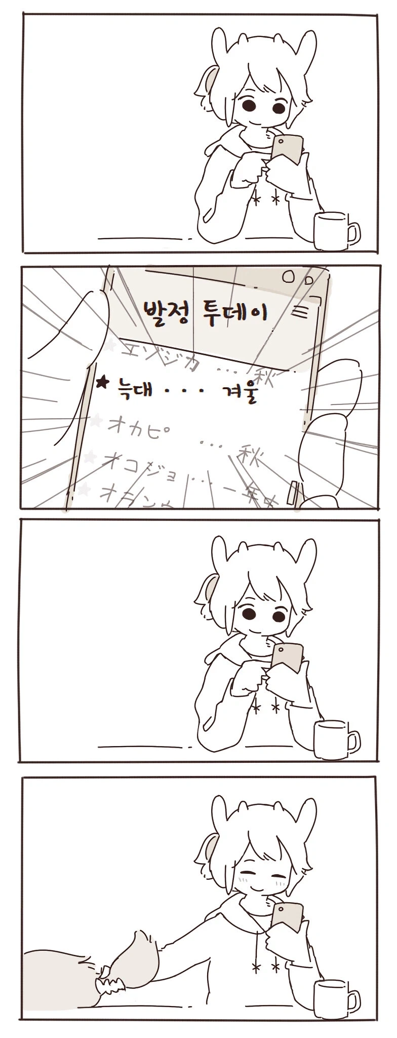 퍼리) 염소가 늑대를 잡아먹는 만화.jpg - 이미지 10