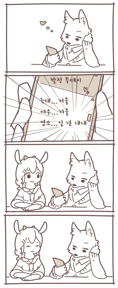 퍼리) 염소가 늑대를 잡아먹는 만화.jpg - 이미지 12