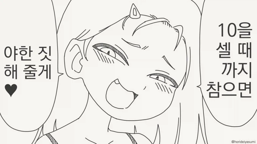 낳지 않아도 태어난.manhwa 이미지 9