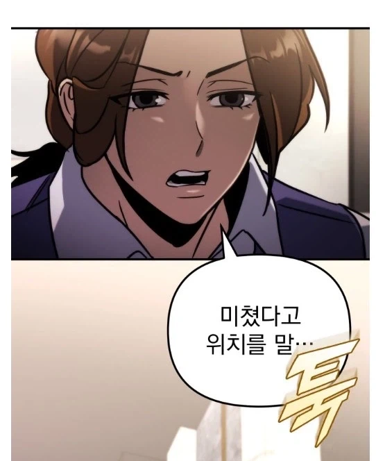 주인공의 설득 스킬 - 이미지 3