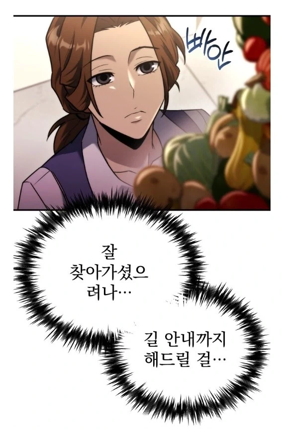 주인공의 설득 스킬 - 이미지 5