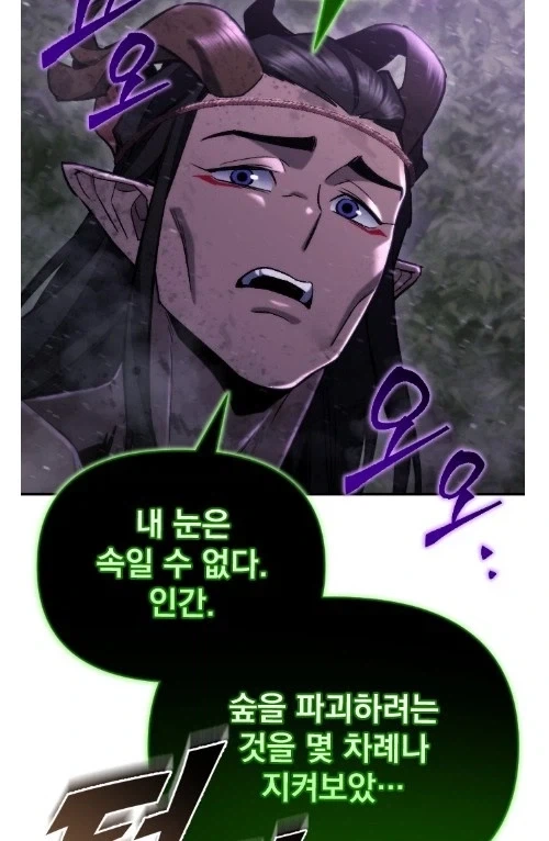 주인공의 설득 스킬 - 이미지 7