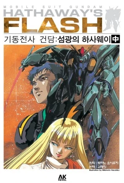 개인적으로 생각하는 원작 있는 작품 애니의 각색이 극과 극이었던 사례 - 이미지 3