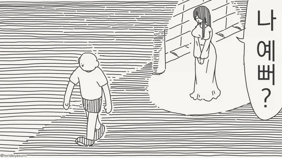 십덕들이 환장하는 클리세 .manhwa 이미지 14